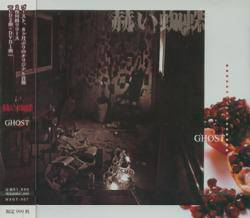 Ghost (JAP) : Akai Kumo